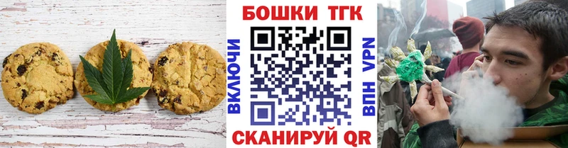 ссылка на мегу ссылки  площадка формула  Печенье с ТГК конопля  Ковылкино 