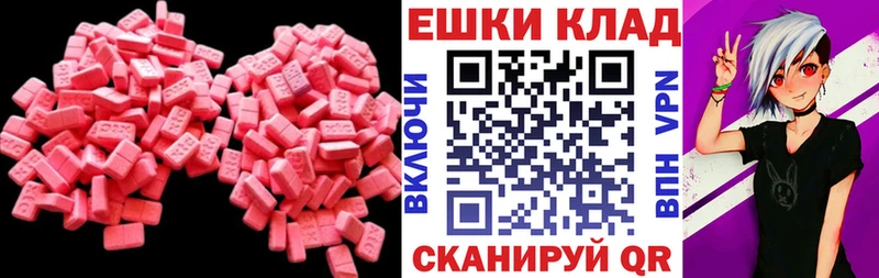 наркотики  Ковылкино  ЭКСТАЗИ 250 мг 