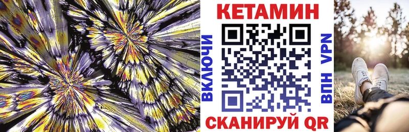 КЕТАМИН ketamine  закладка  Ковылкино 
