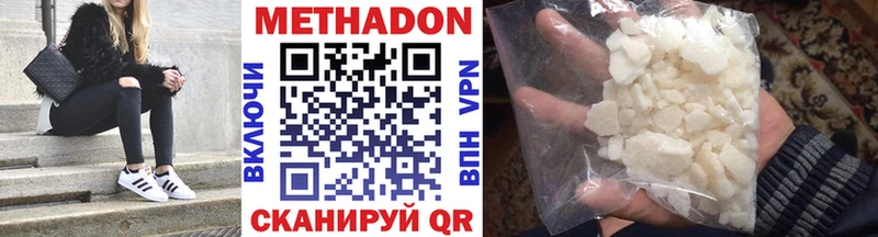 Метадон methadone  где купить наркоту  Ковылкино 